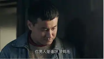 鸡毛飞上天其实陈大光没有错,有错的是陈江河
