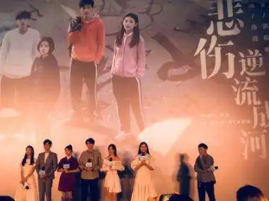 悲伤逆流成河电影首映,网友评价褒贬不一你给影片打几分
