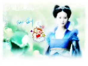 仙剑奇侠传3的剧照
