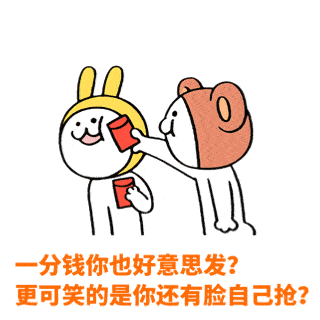 红包表情包合集谢谢你的红包