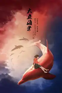 大鱼海棠自我之爱与自由之爱,孰轻孰重
