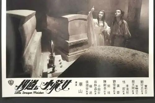 金庸剧又翻拍,但上一部金庸电影还是1994年的