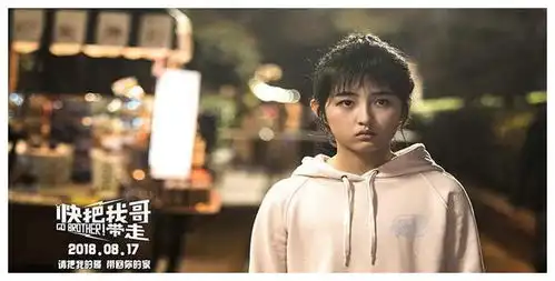 快把我哥带走2官宣,彭彭子枫缺席,而她被指没有妹感
