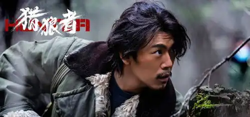 深扒猎狼者幕后才发现这部剧的良心细节,到底有多牛