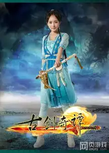 古剑奇谭电视剧联合官网上线
