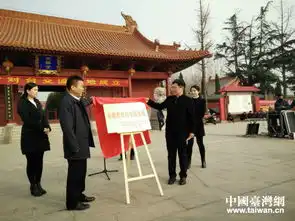 安徽省对台交流基地揭牌仪式在涡阳举行
