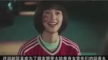电影被小美好刷屏的你,可还记得当年大明湖畔的流星花园
