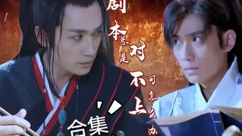 朱一龙水仙版封神榜合集更新至第十四集
