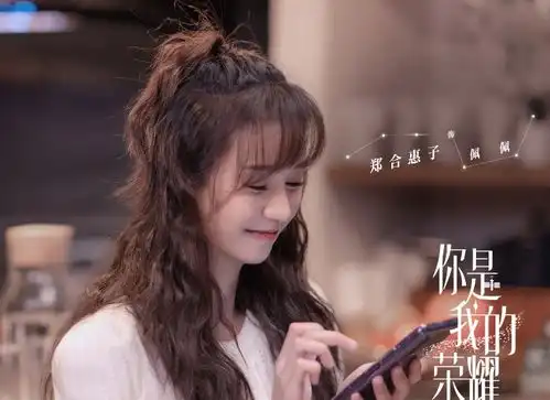 暑期小甜剧来了你是我的荣耀定档7月26日,男女主颜值熬夜也要追
