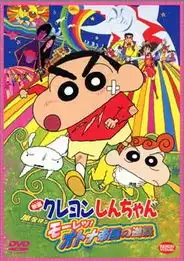 蜡笔小新剧场版人气票选大人帝国夺冠
