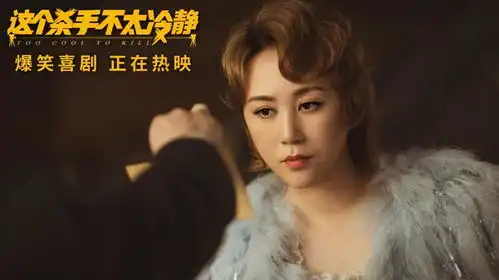 年度票房前三,马丽占了两部,新片请来18位明星,耗资1亿制作