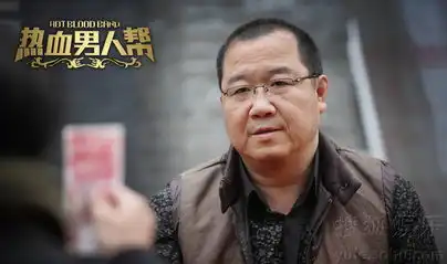 热血男人帮发英达剧照喜剧之王衰神附体6859040
