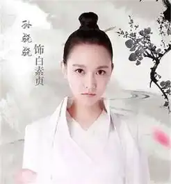 两版新白蛇传对比,从海报上杨紫就秒杀了
