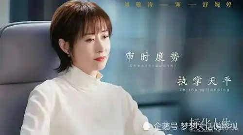 正青春殷桃和吴谨言领衔主演,还原女性职场生活