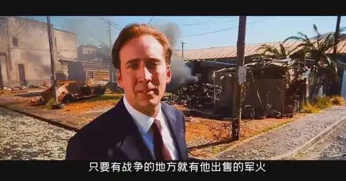战争与贸易道义是道义,生意是生意

