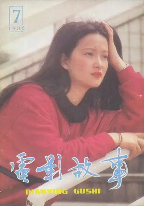 电影红楼梦陈红何晴傅艺伟陶慧敏,你欣赏谁的美