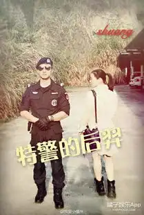 太阳后裔剧照后裔
