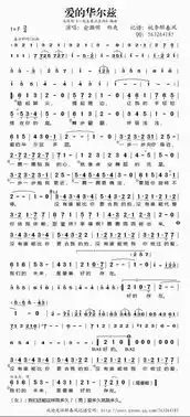 一起来看流星雨里的,爱的华尔兹这首歌,要简谱或者是想mifaso这样表现出来也行
