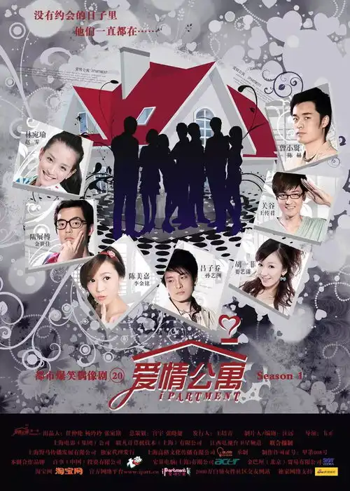 首日开画票房超过2亿的爱情公寓,在游戏中又会有什么样的表现
