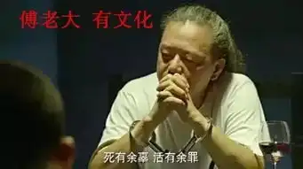 余罪傅老大家底大曝光大陆一线女星竟是他娇妻
