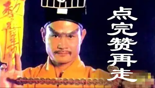 浅析道教符箓的设计语言与应用非宗教贴
