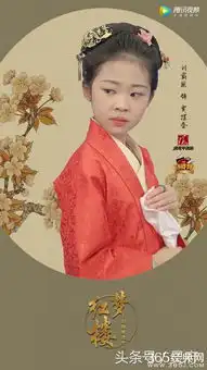 小戏骨翻拍经典红楼梦,这些定妆剧照简直太好看了