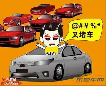 堵车了图片表情包开窗