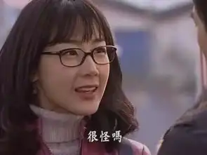 韩剧天国的阶梯里韩静书带眼镜的图片谁有
