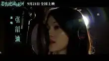 1.张韶涵如河
