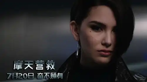 耗资1.25亿美元,周杰伦娇妻昆凌加盟,巨石强森摩天营救来了
