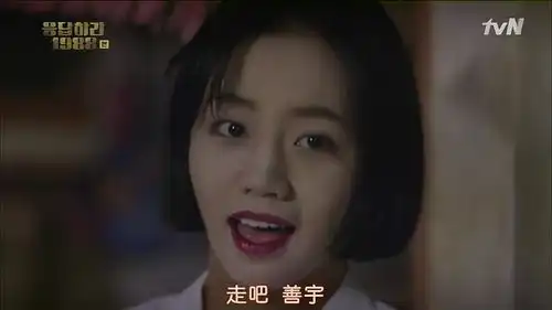 和请回答1988很像的那些梗
