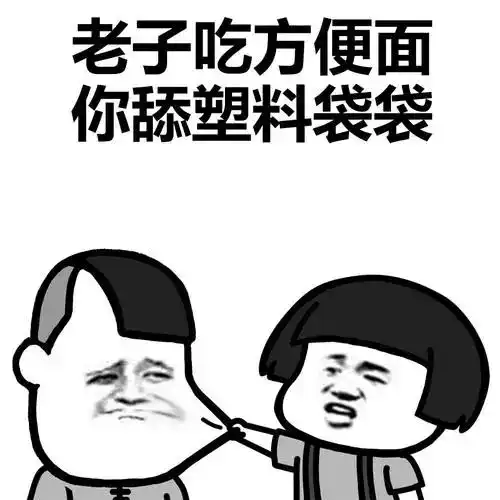 找我表情包开心笑话