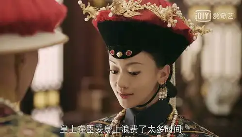 延禧攻略中,还有这三位隐藏皇后,你们看出来几个
