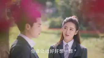 流星花园第29集剧照,流星花园图片
