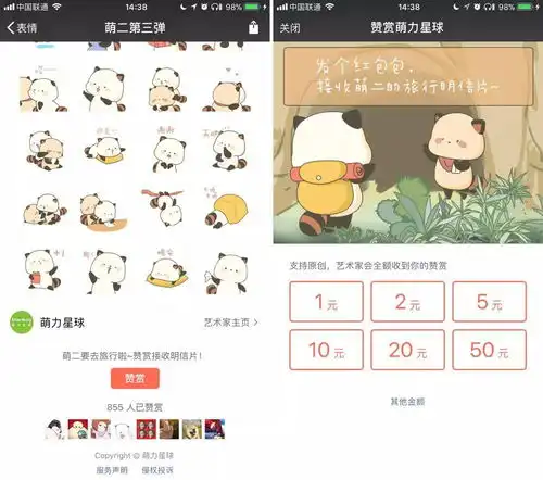 微信陪你走过的8年青春,其实是一部表情包发展史