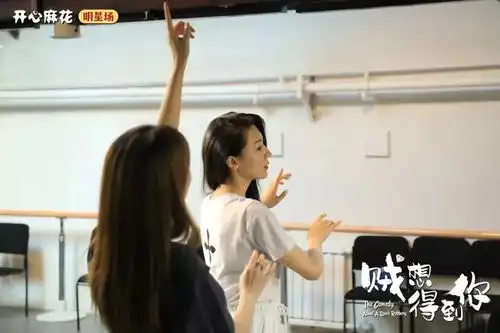 开心麻花话剧贼想得到你热映,喜剧人黄梦莹拿稳女主剧本
