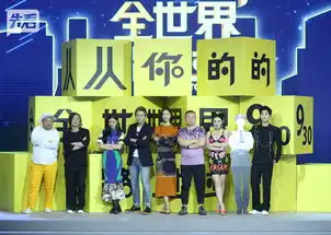 从你的全世界路过众主创全世界大冒险
