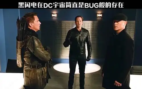 让所有超能力者闻风丧胆的人物闪电侠明日传奇经纪人小微
