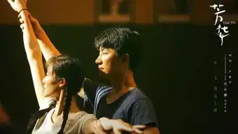 一舞成芳华,她的青春何以动人
