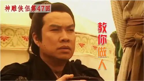 郭靖一巴掌拍在酒桌上,怒骂忽必烈,忽必烈啥话都不敢说
