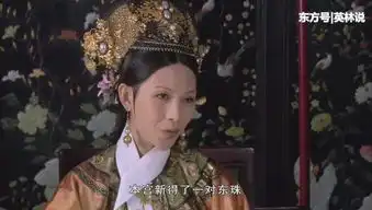 甄嬛传华妃张狂让皇后难堪,皇后轻松化解
