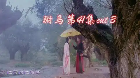 新边城浪子第41集cut3朱一龙,张馨予,傅红雪,马芳玲
