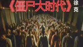 重温英叔经典僵尸道长第一部
