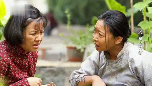 父母爱情德华能嫁老丁其实也有王秀娥的功劳,或许我们都忽略了
