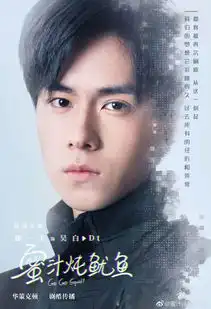 蜜汁炖鱿鱼再爆演员阵容,胡一天惊喜加盟
