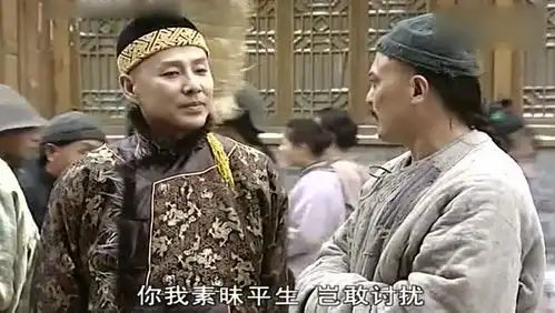 康熙王朝幸运被人请喝茶,周培公一眼认出此人是皇帝
