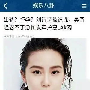 刘诗诗水逆遭出轨生子恶闻轮番轰炸,连故宫剧照都被吐槽面瘫
