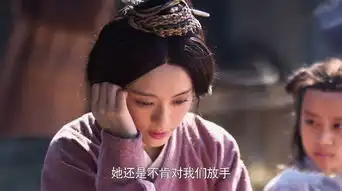 芈月传第60集剧照,芈月传图片

