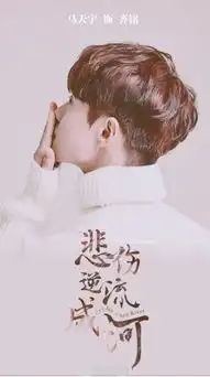 马天宇郑爽竟然是北影同学两人如今又一起毕业