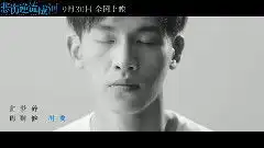 悲伤逆流成河更多插曲再见青春mv影视原声高清mv下载,车载mtv下载170mv下载网
